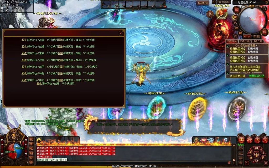 图片[4]-伏虎微变-自动回收挂机拾取