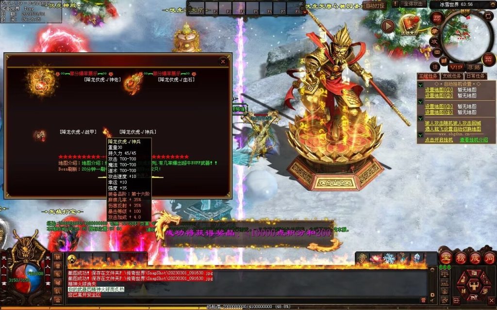 图片[12]-伏虎微变-自动回收挂机拾取