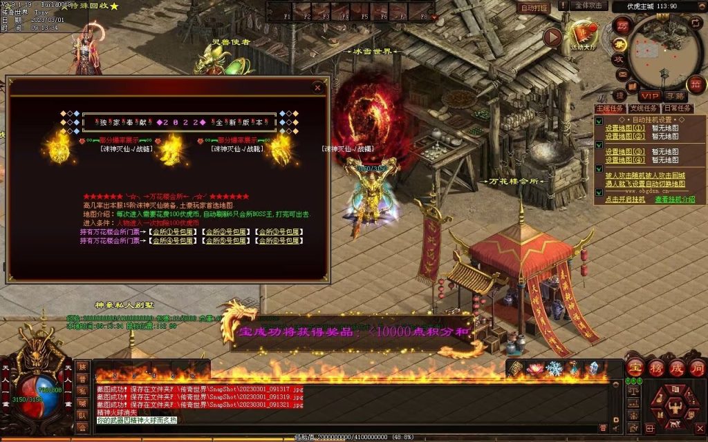 图片[25]-伏虎微变-自动回收挂机拾取