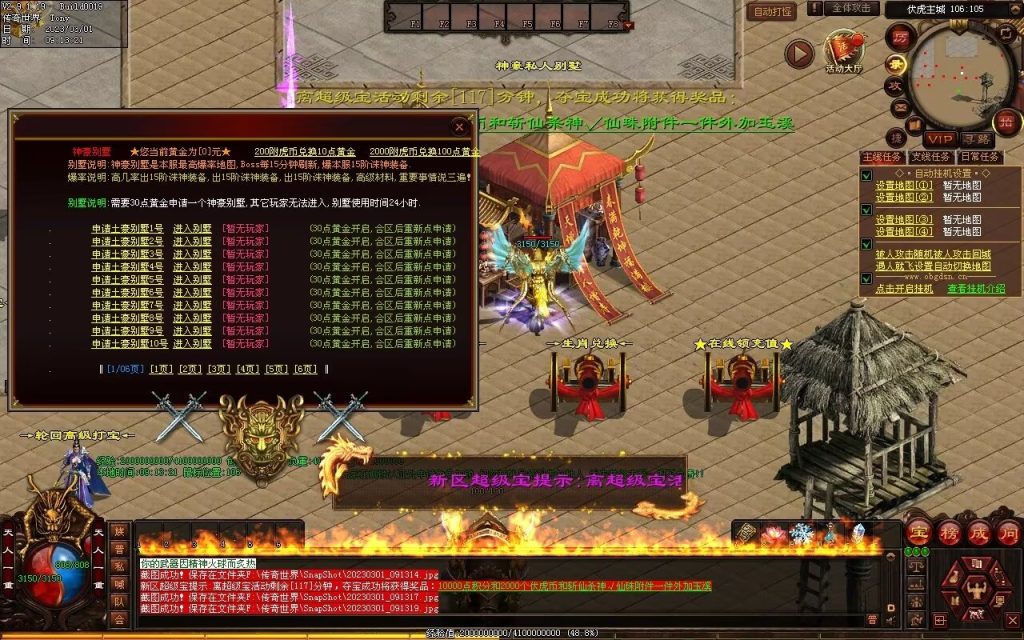 图片[26]-伏虎微变-自动回收挂机拾取