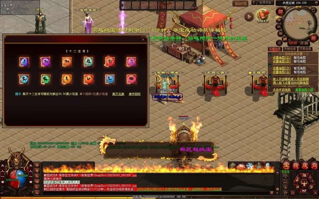 图片[28]-伏虎微变-自动回收挂机拾取