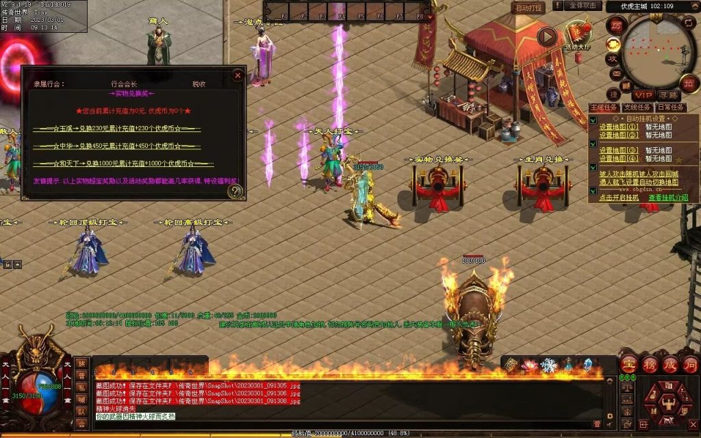 图片[29]-伏虎微变-自动回收挂机拾取