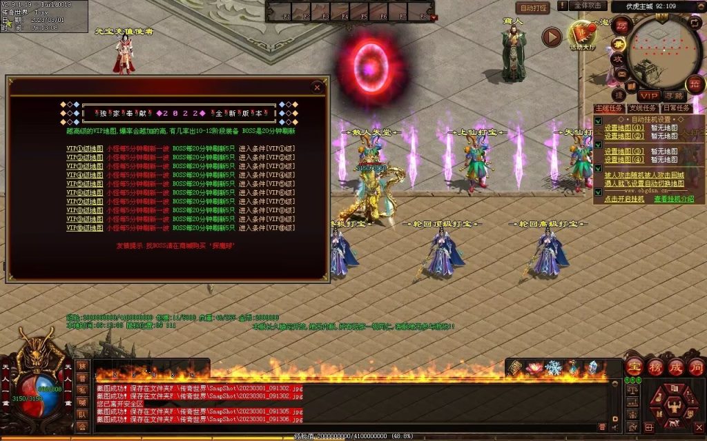 图片[30]-伏虎微变-自动回收挂机拾取