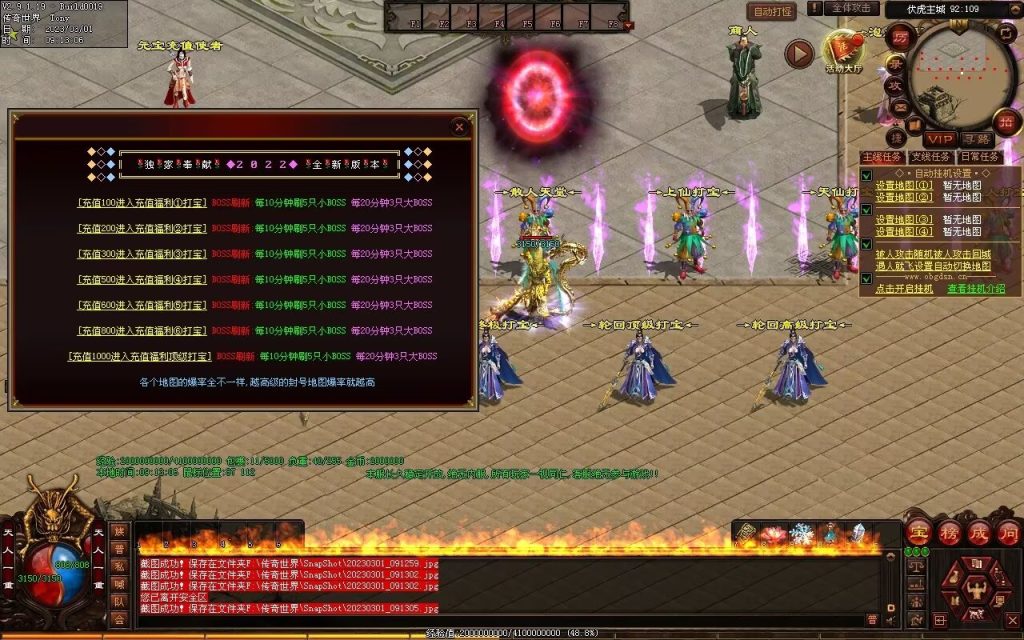 图片[31]-伏虎微变-自动回收挂机拾取