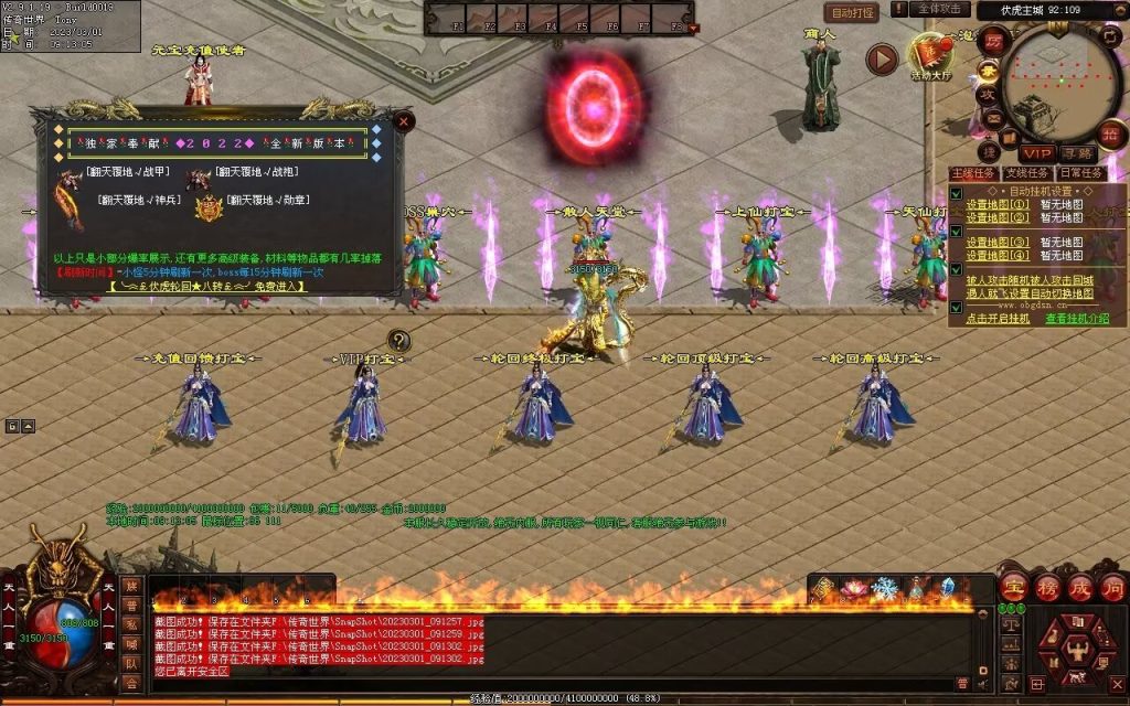 图片[32]-伏虎微变-自动回收挂机拾取