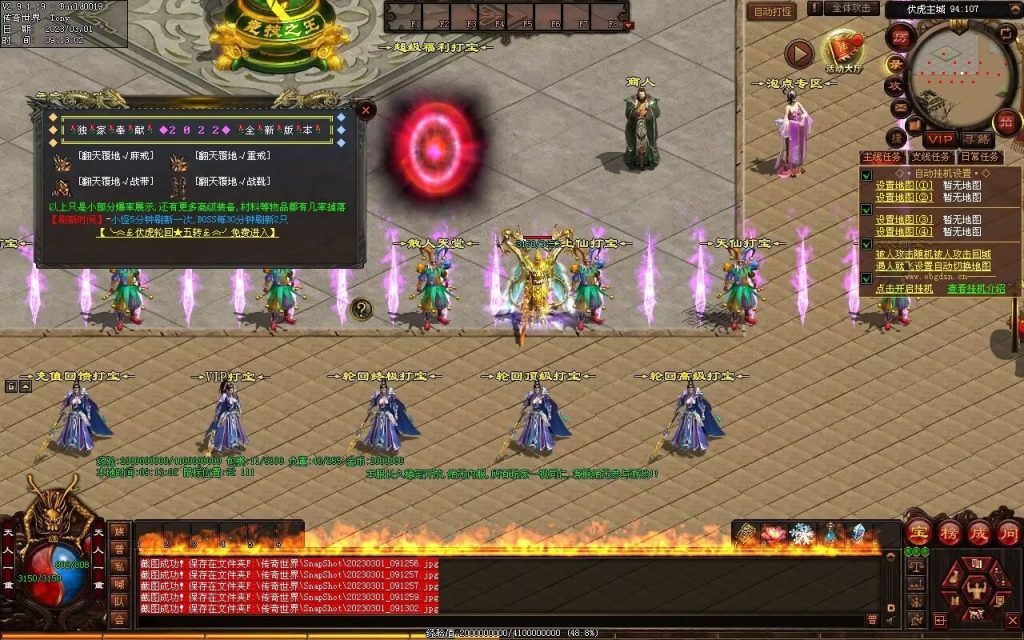 图片[33]-伏虎微变-自动回收挂机拾取