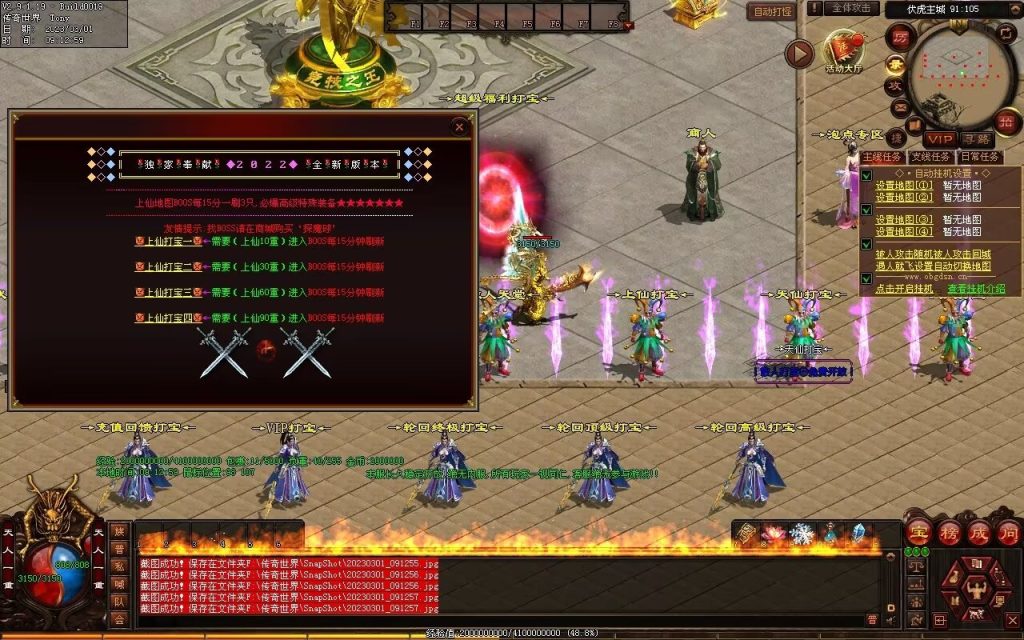 图片[34]-伏虎微变-自动回收挂机拾取