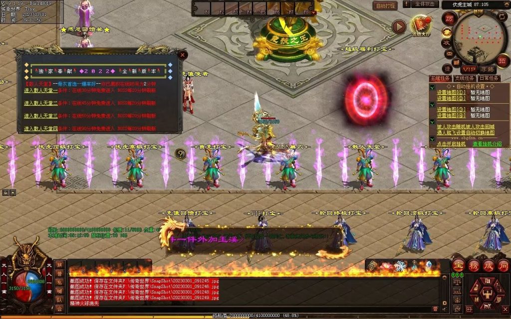 图片[40]-伏虎微变-自动回收挂机拾取