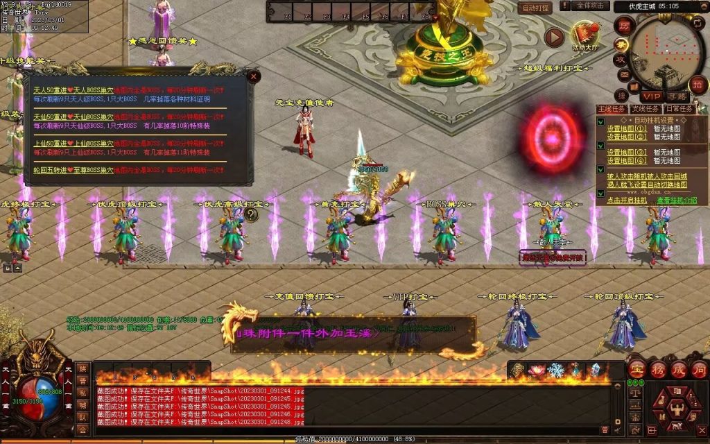 图片[41]-伏虎微变-自动回收挂机拾取