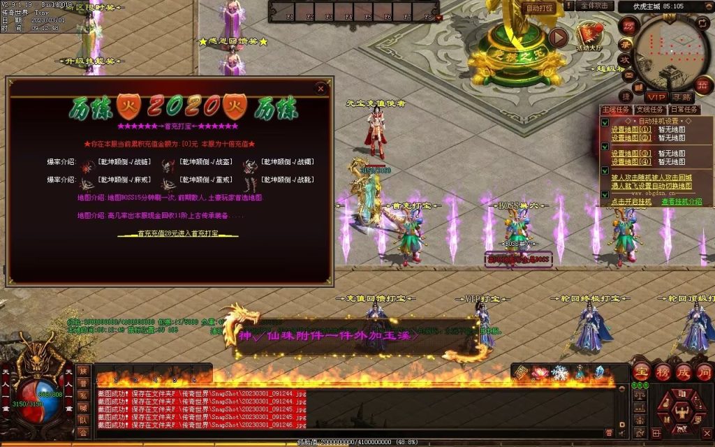 图片[42]-伏虎微变-自动回收挂机拾取