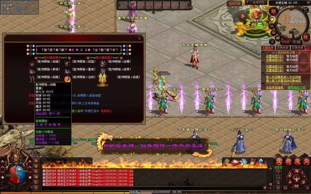 图片[43]-伏虎微变-自动回收挂机拾取