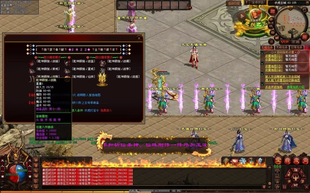 图片[44]-伏虎微变-自动回收挂机拾取