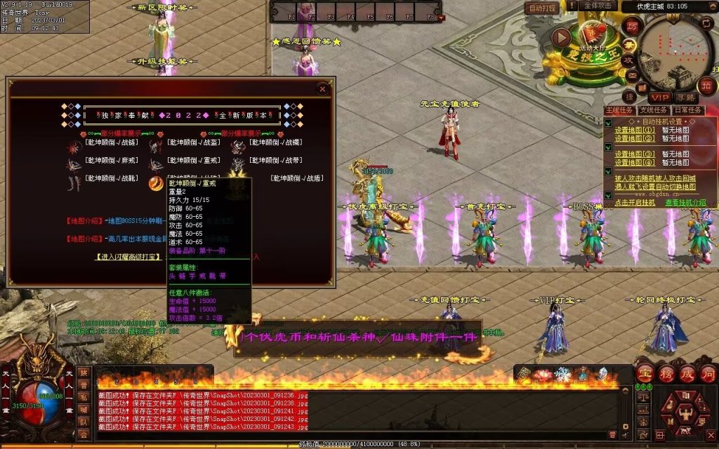 图片[46]-伏虎微变-自动回收挂机拾取