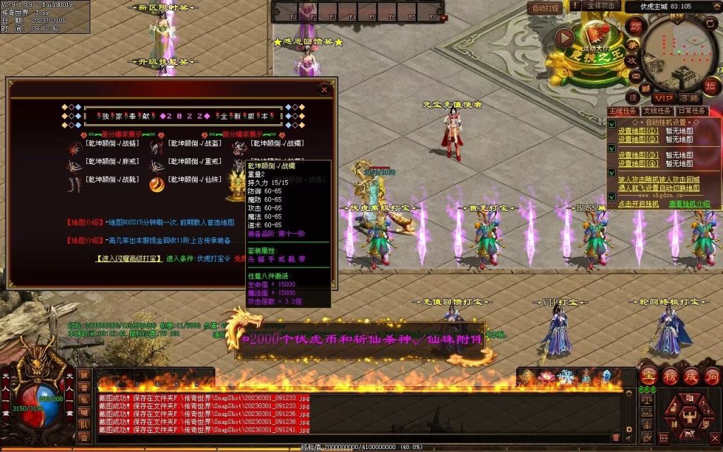 图片[47]-伏虎微变-自动回收挂机拾取