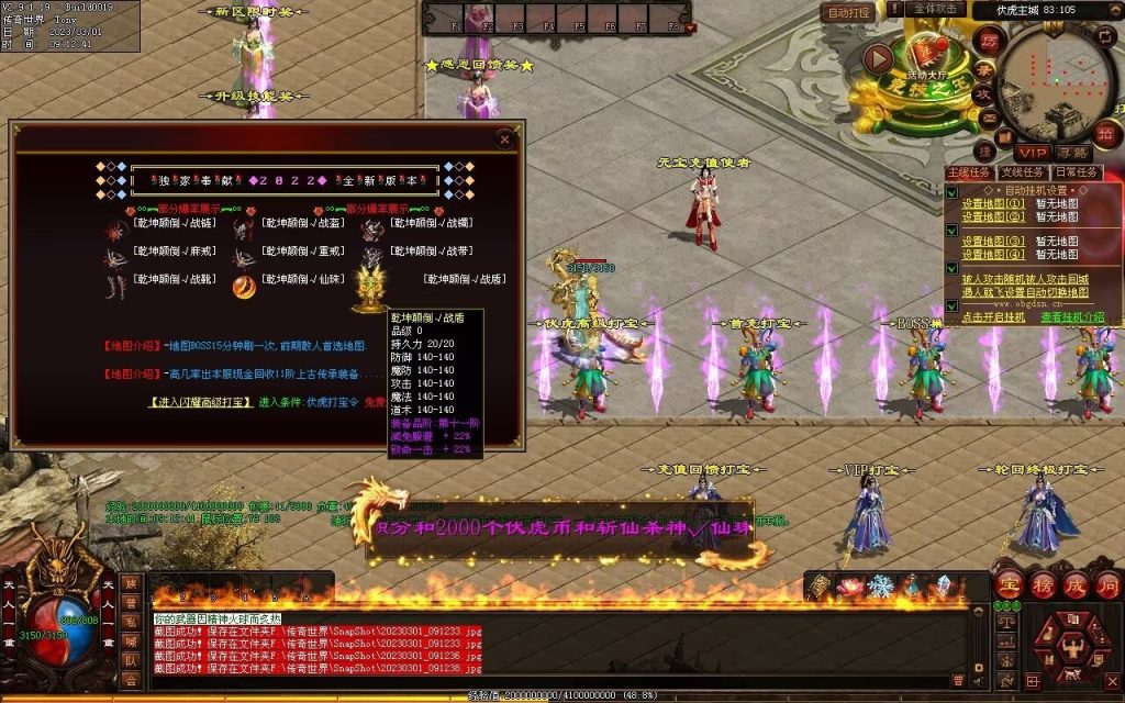 图片[48]-伏虎微变-自动回收挂机拾取