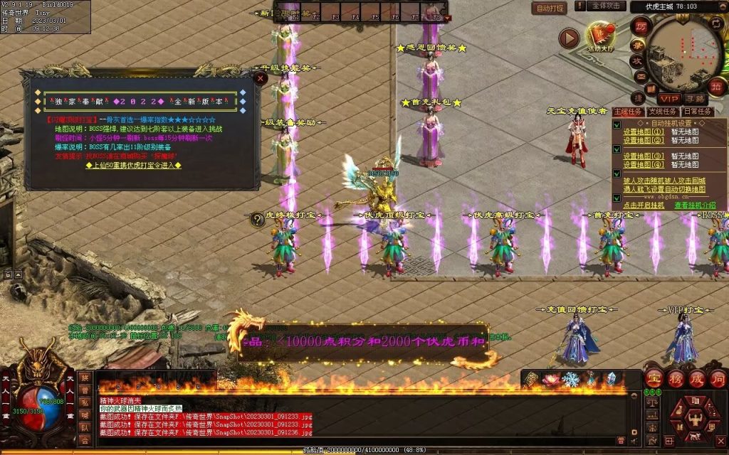 图片[49]-伏虎微变-自动回收挂机拾取