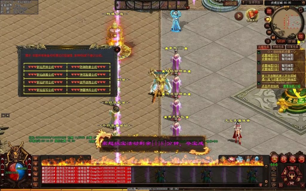 图片[53]-伏虎微变-自动回收挂机拾取