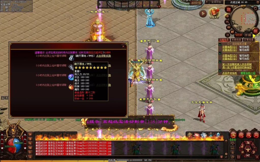 图片[54]-伏虎微变-自动回收挂机拾取