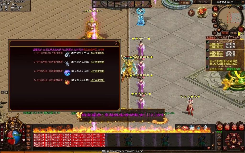 图片[55]-伏虎微变-自动回收挂机拾取