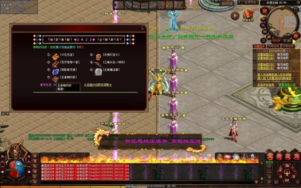 图片[56]-伏虎微变-自动回收挂机拾取