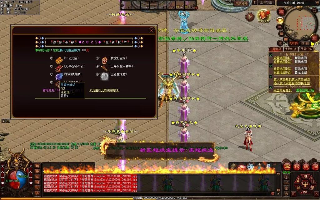 图片[57]-伏虎微变-自动回收挂机拾取