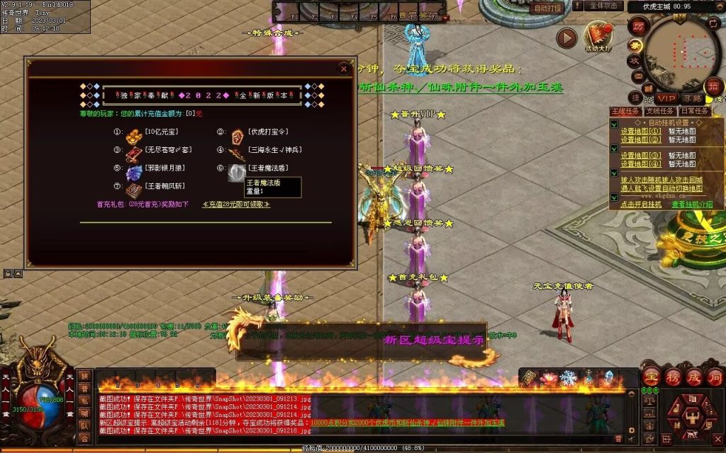 图片[59]-伏虎微变-自动回收挂机拾取