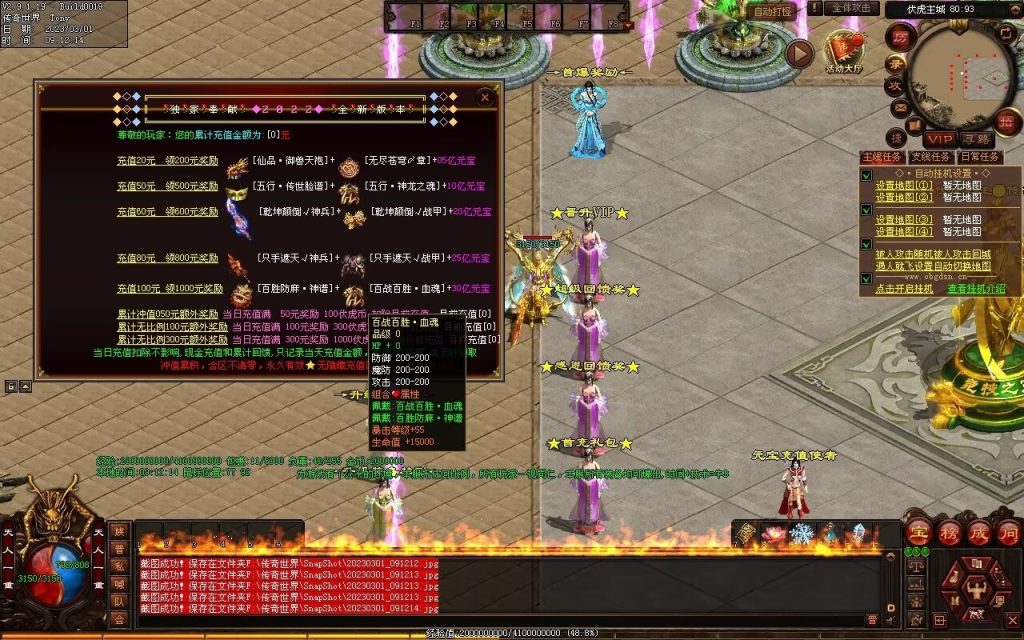 图片[60]-伏虎微变-自动回收挂机拾取