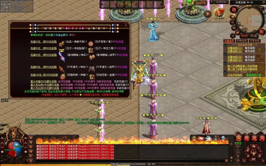 图片[61]-伏虎微变-自动回收挂机拾取