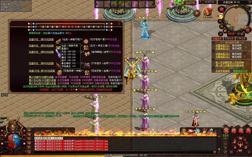 图片[62]-伏虎微变-自动回收挂机拾取