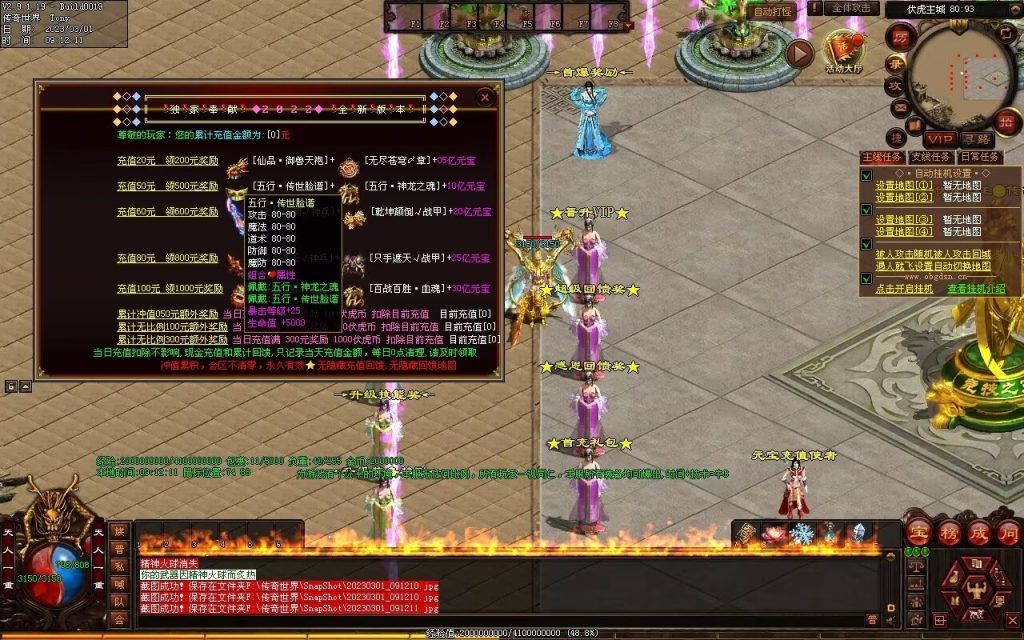 图片[63]-伏虎微变-自动回收挂机拾取