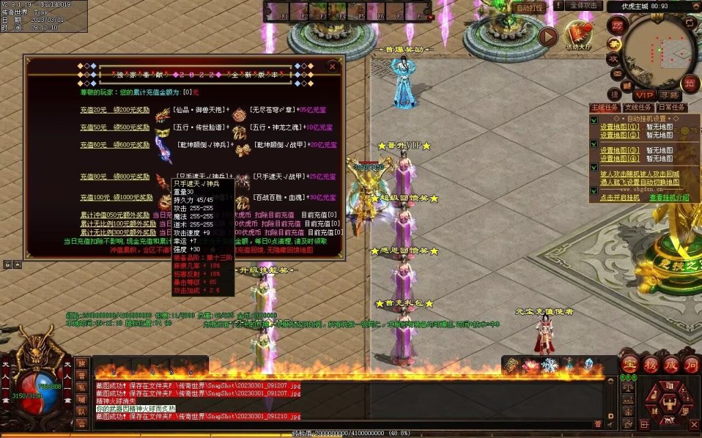 图片[64]-伏虎微变-自动回收挂机拾取