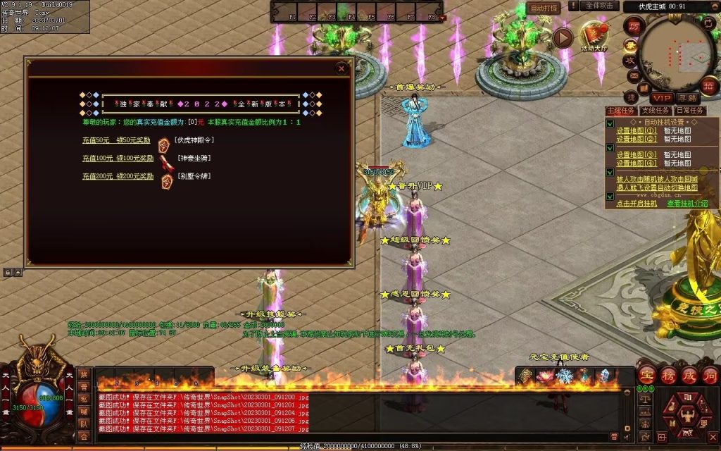 图片[65]-伏虎微变-自动回收挂机拾取