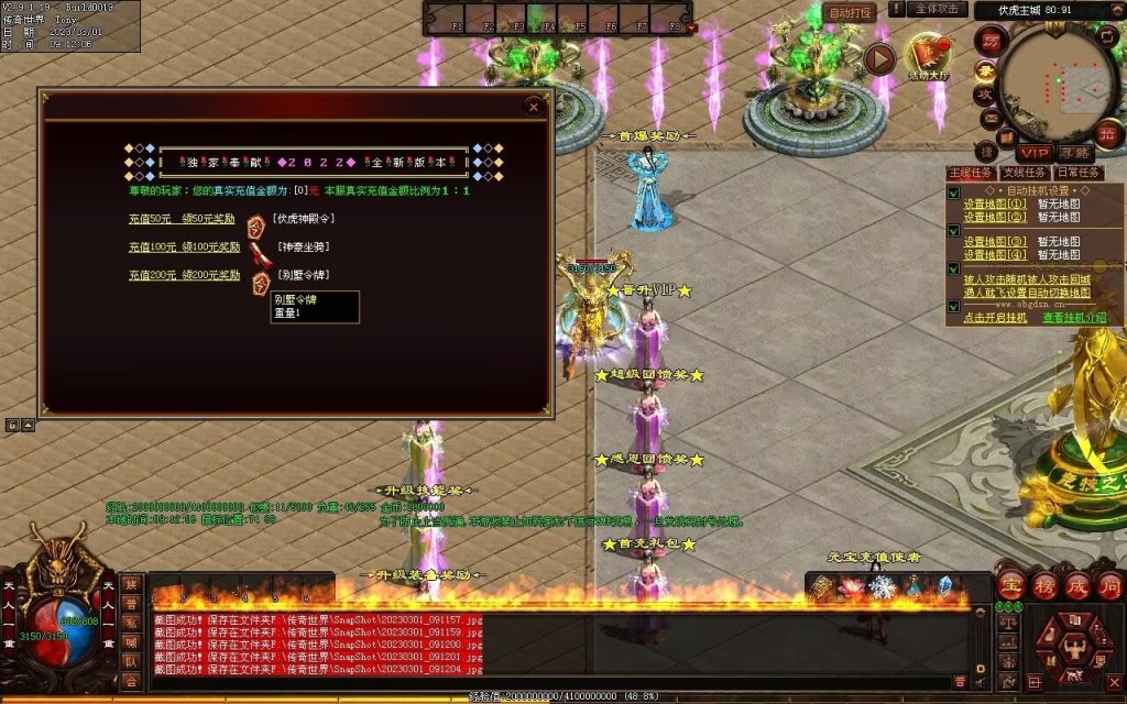 图片[66]-伏虎微变-自动回收挂机拾取