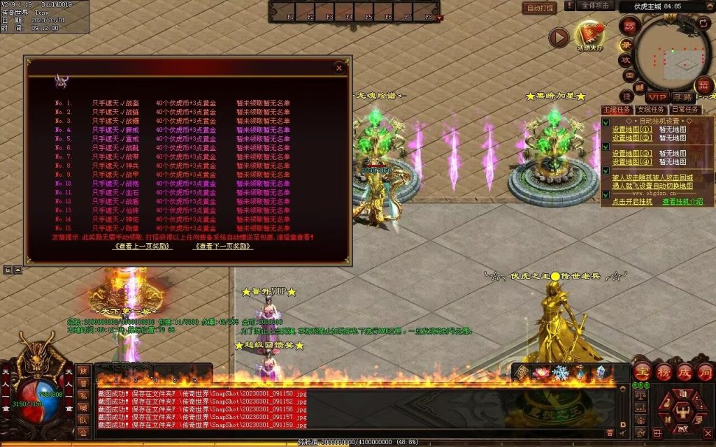 图片[69]-伏虎微变-自动回收挂机拾取