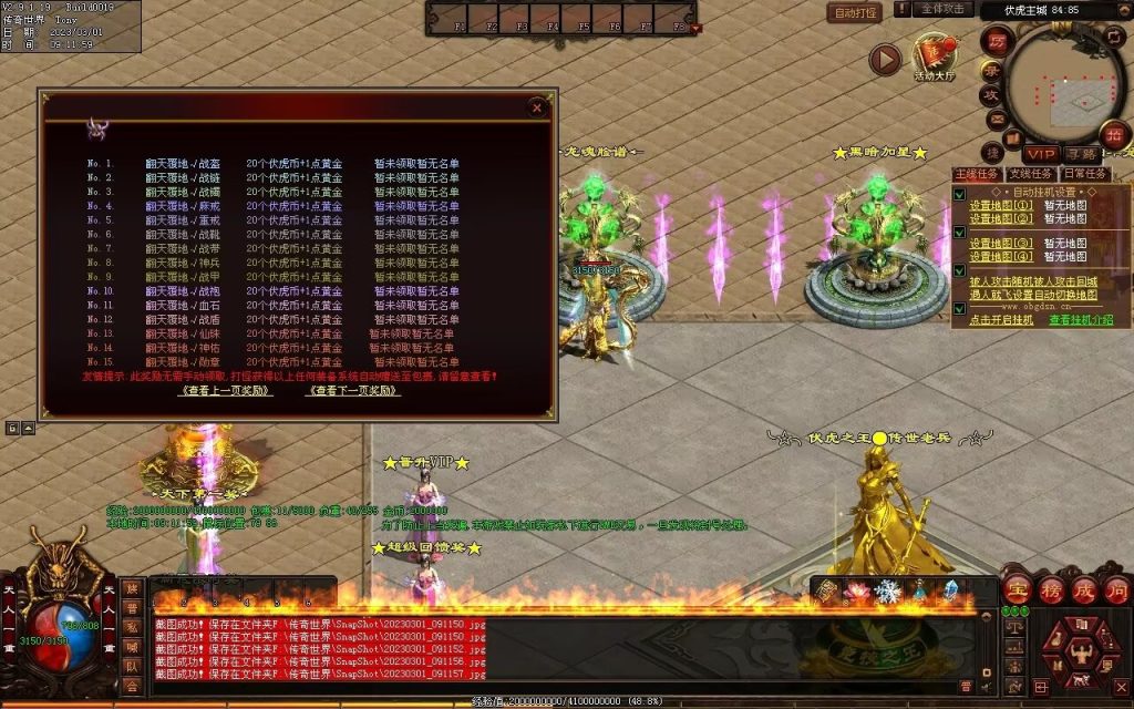 图片[70]-伏虎微变-自动回收挂机拾取