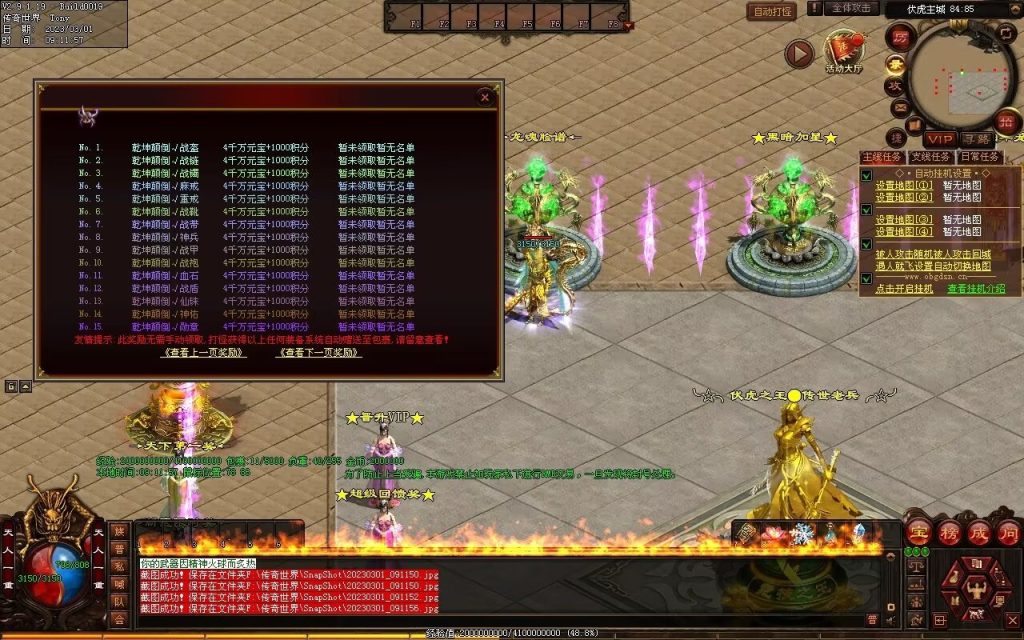 图片[71]-伏虎微变-自动回收挂机拾取