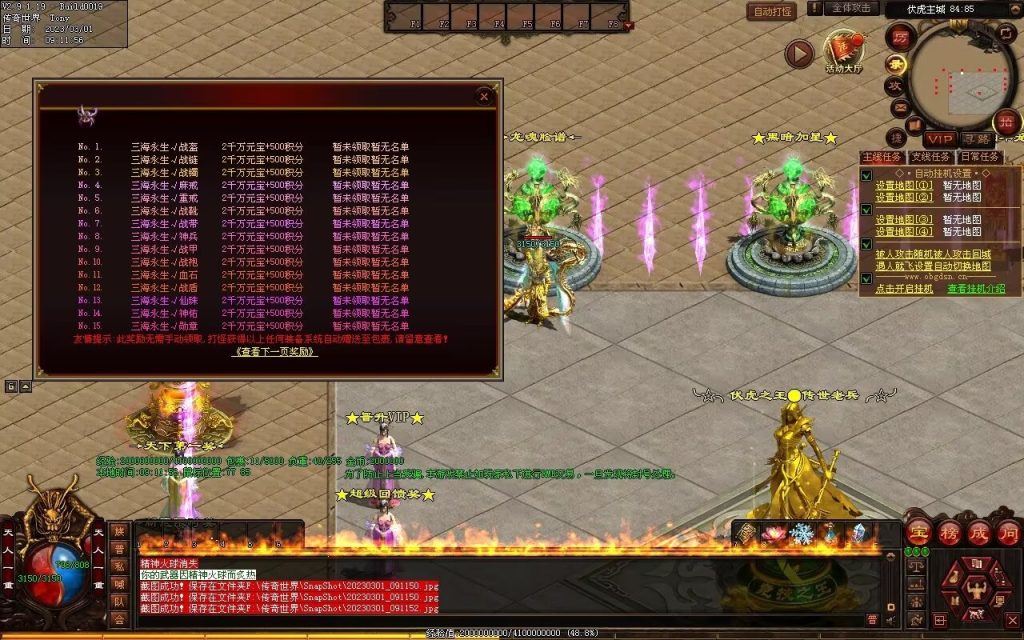 图片[72]-伏虎微变-自动回收挂机拾取