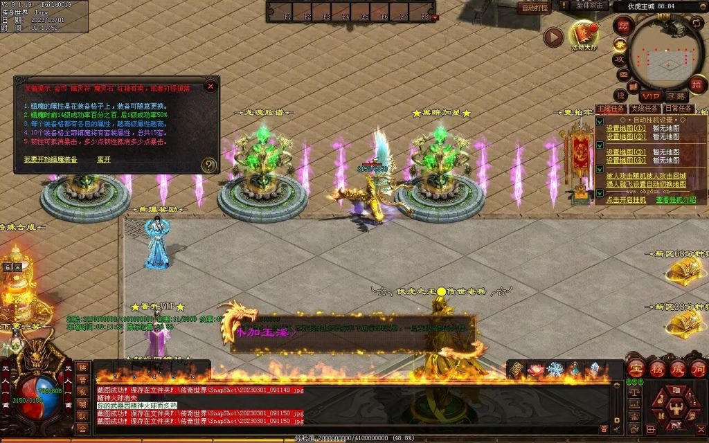 图片[73]-伏虎微变-自动回收挂机拾取