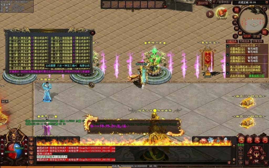 图片[74]-伏虎微变-自动回收挂机拾取