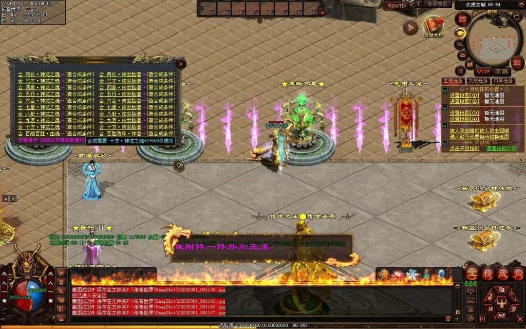 图片[75]-伏虎微变-自动回收挂机拾取