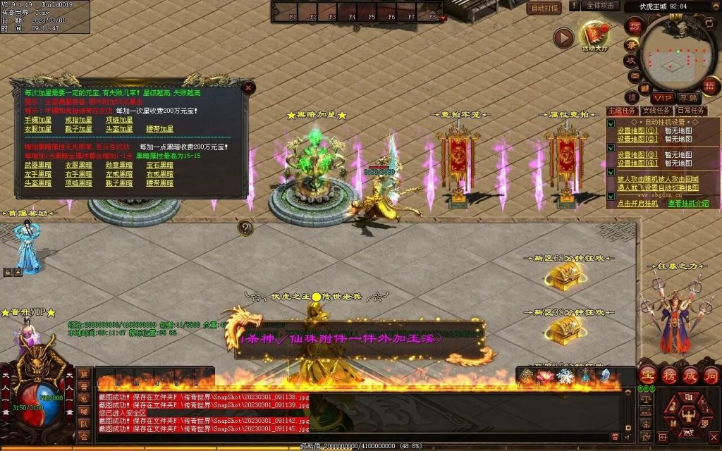 图片[76]-伏虎微变-自动回收挂机拾取