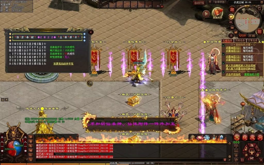 图片[77]-伏虎微变-自动回收挂机拾取