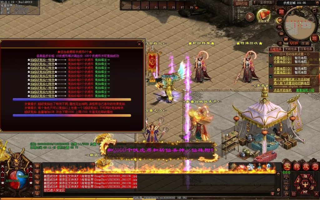 图片[78]-伏虎微变-自动回收挂机拾取