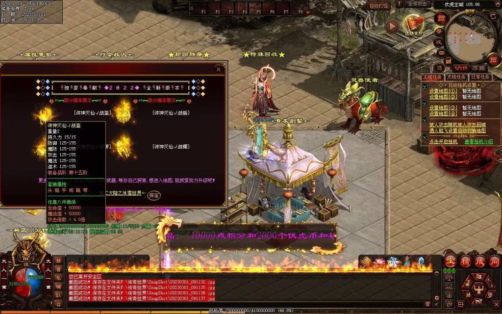 图片[80]-伏虎微变-自动回收挂机拾取