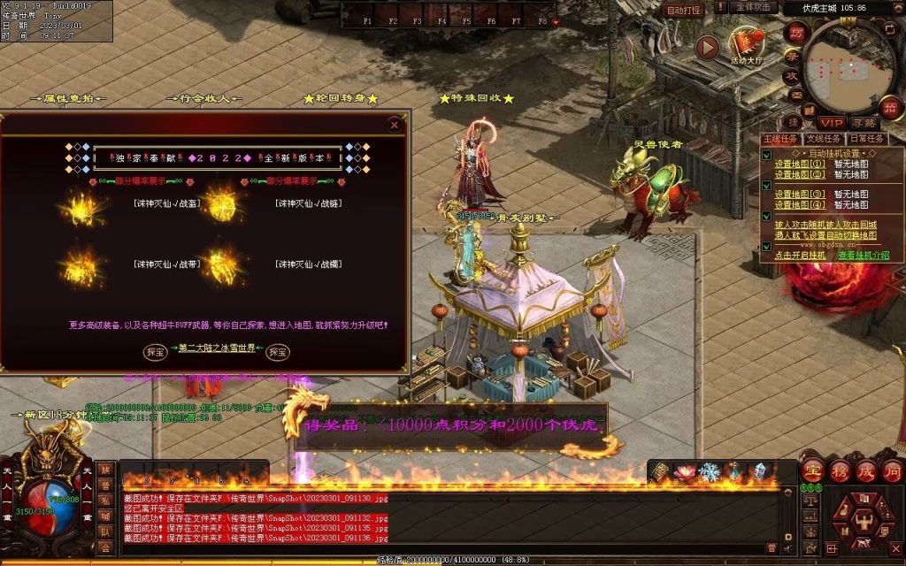 图片[81]-伏虎微变-自动回收挂机拾取