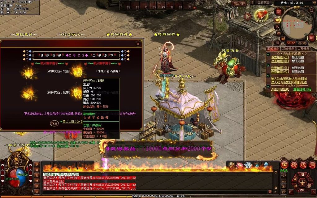 图片[82]-伏虎微变-自动回收挂机拾取