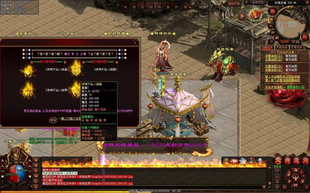 图片[83]-伏虎微变-自动回收挂机拾取