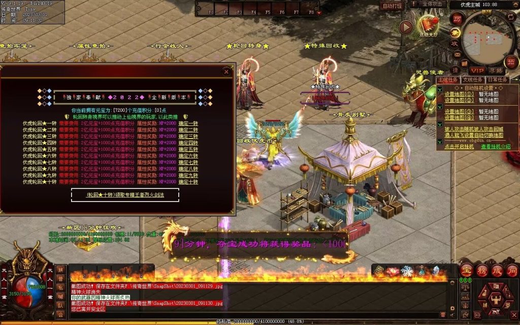 图片[84]-伏虎微变-自动回收挂机拾取