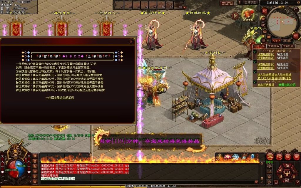 图片[85]-伏虎微变-自动回收挂机拾取