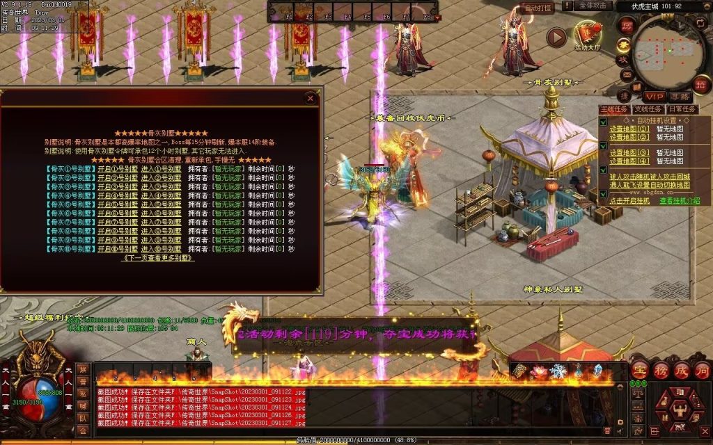 图片[86]-伏虎微变-自动回收挂机拾取